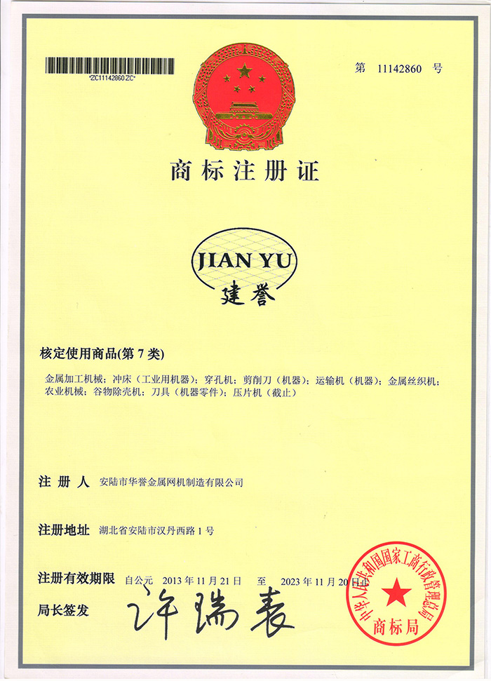 Zhejiang Province Innovative Pilot Enterprise